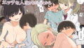 王道にして至高のおねショタハーレム！「お姉ちゃんの友達がエッチな人ばかりだったから」をレビュー